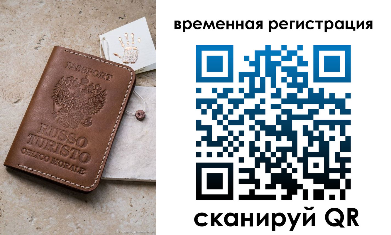 прописка для школы в Юрге