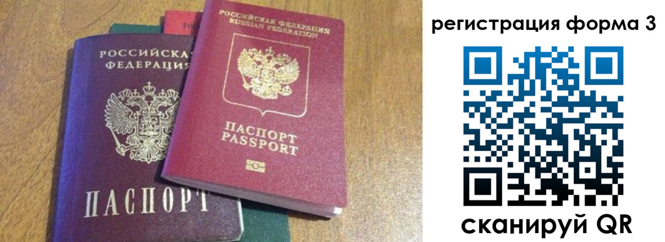 прописка ребенка в Юрге