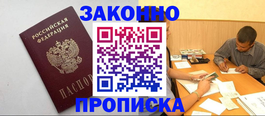 регистрация в Юрге